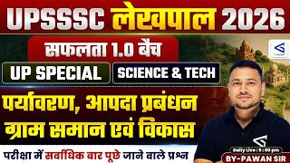 UP Lekhpal (लेखपाल) UP Special Science &amp; Tech | #03| Basic to Advance Compete Solution | #airgurukul