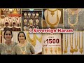 3 sovereign haram  meenakshi thirukalyanam necklace haram  gold rs1500 offer  pothys swarnamahal