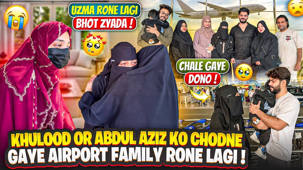Airport Gaye Khulood Or AbdulAziz Ko Chodne Family Rone Lagi🥺Uzma Ka Bhot Royi😭Aman’s Family