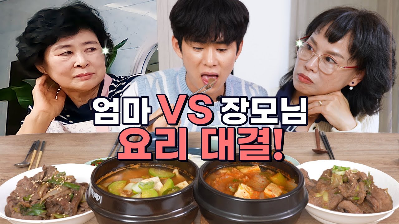 30 VS Mom VS Mother in law YouTube 30-vs-mom-vs-mother-in-law-youtube