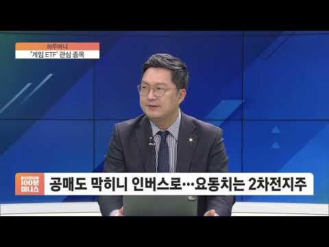 [하우머니] 역대급 엔저에 &amp;quot;투자 기회&amp;quot;…눈여겨볼 ETF는?
