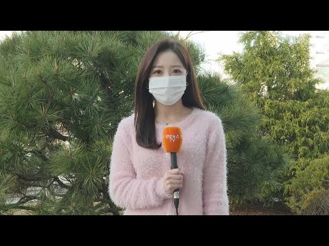 [날씨] 아침 출근길 쌀쌀…한낮 포근, 큰 일교차 유의 / 연합뉴스TV (YonhapnewsTV)