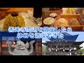 【Vlog】善光寺に参拝に行ってグルメも満喫！【観光】 十割そば 大善・信州里の菓工房・BENI-BENI・いろは堂　写真部分はNikonDf AI Nikkor 28mm f/2.8Sです
