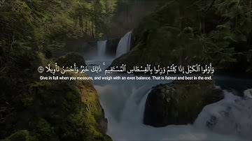 سورة سادس علمي الوحدة الرابعة الاسراء للقارى ياسر الدوسري #ياسر_الدوسري #سادسيون
