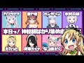 【Gartic PHONE】素敵神絵師たちとお絵かき伝言ゲーム！【あやみ/伊東ライフ/カグラナナ/カンザリン/木村千咲/なつめえり/えれっと】