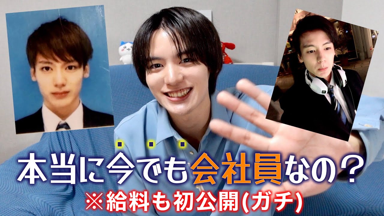 【真実】あくにゃんって本当に今でも“会社員”なの？