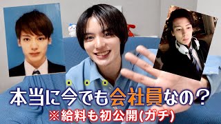 【真実】あくにゃんって本当に今でも“会社員”なの？