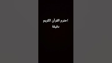 #الرحمن #القرآن_الكريم #البيضاء #اليمن #عبدالباسط_عبدالصمد #عبدالرحمن_مسعد  القرآن الكريم
