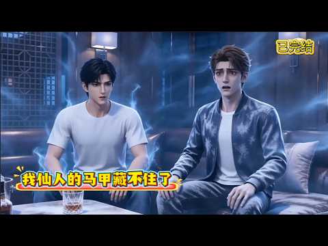 金榜曝光，武當張三丰弟子竟是修仙者