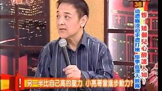 今晚誰當家-20130417 part5