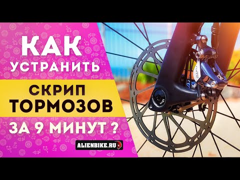 Как устранить скрип тормозов | За 9 минут