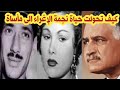 الفنانة برلتني عبد الحميد وسر موافقة الرئيس جمال عبد الناصر على زواجها من المشير عبد الحكيم عامر