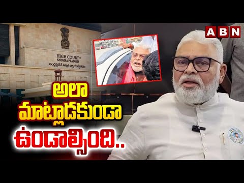 అలా మాట్లాడకుండా ఉండాల్సింది.. | High Court Key Comments on Ambati Rambabu Comments | ABN Telugu - ABNTELUGUTV