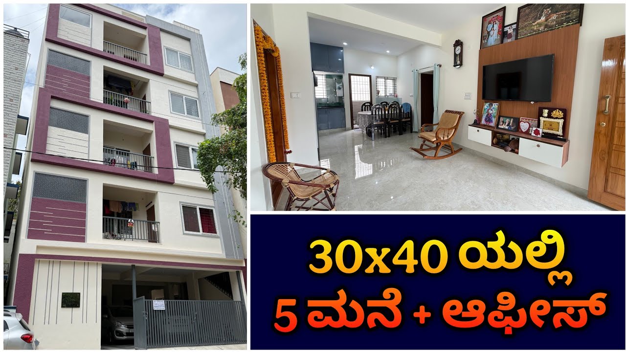 30X40 house design | Home tour in kannada | construction in Bangalore | kites construction company