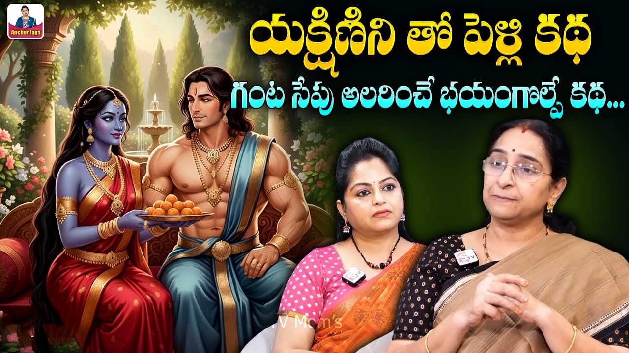 Ramaa Raavi NEW CHANDAMAMA STORIES TELUGU | 2025 New Stories | SumanTV Ramaa Raavi