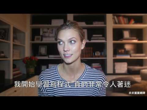 【問答時間-第一集】超模也在學寫程式｜Karlie Kloss的推特粉絲問題 （中文字幕）