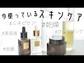 好きなクレンジングとスキンケアの話
