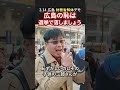 【3/14 広島 財務省解体デモ】広島の恥は選挙で落そう!!僕たちには国民主権がある!! #財務局 #財務省の犬 #広島 #財務省 #課税 #増税 #八丁堀 #若者 #未来 #参議院選挙 #選挙