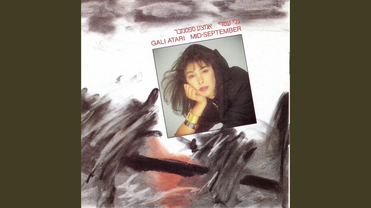 סתיו ישראלי