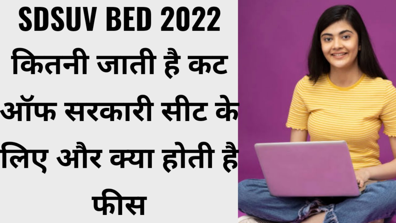 Sdsuv Bed Govt Or Semi Govt College Cut Off Marks & Fees 2022 | Sdsuv Bed Govt College Kitne Marks