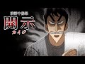 誹謗中傷録『開示』