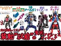 【ディケイドからゴーストまで】装動以前の仮面ライダー食玩可動フィギュアの歴史とラインナップをチェック！