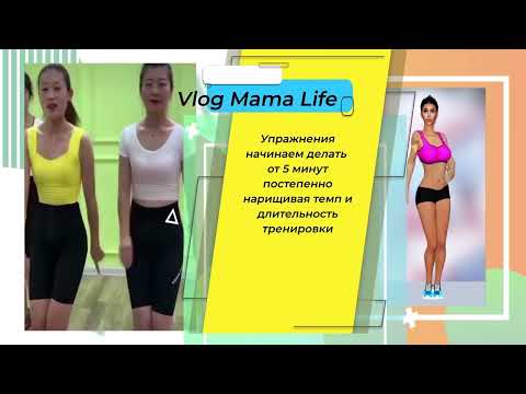 Сборник. Делаем упражнения и худеем! Китайский фитнес #танцы #для #похудения #убратьживот #похудеть