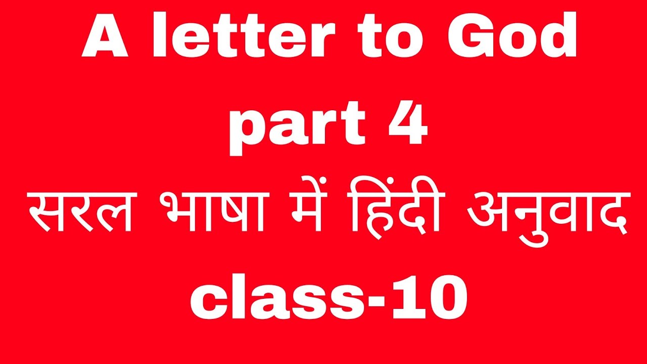 How One Letter To God Changed Everything For Gl Fuentes In Class 10 How One Letter To God Changed Everything For Gl Fuentes In Class 10