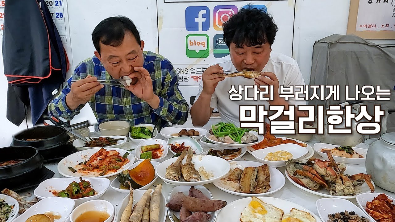 전주 막걸리 골목은 음식이 얼마나 푸짐하게 나올까요? 직접 가서 먹어보았습니다^^
