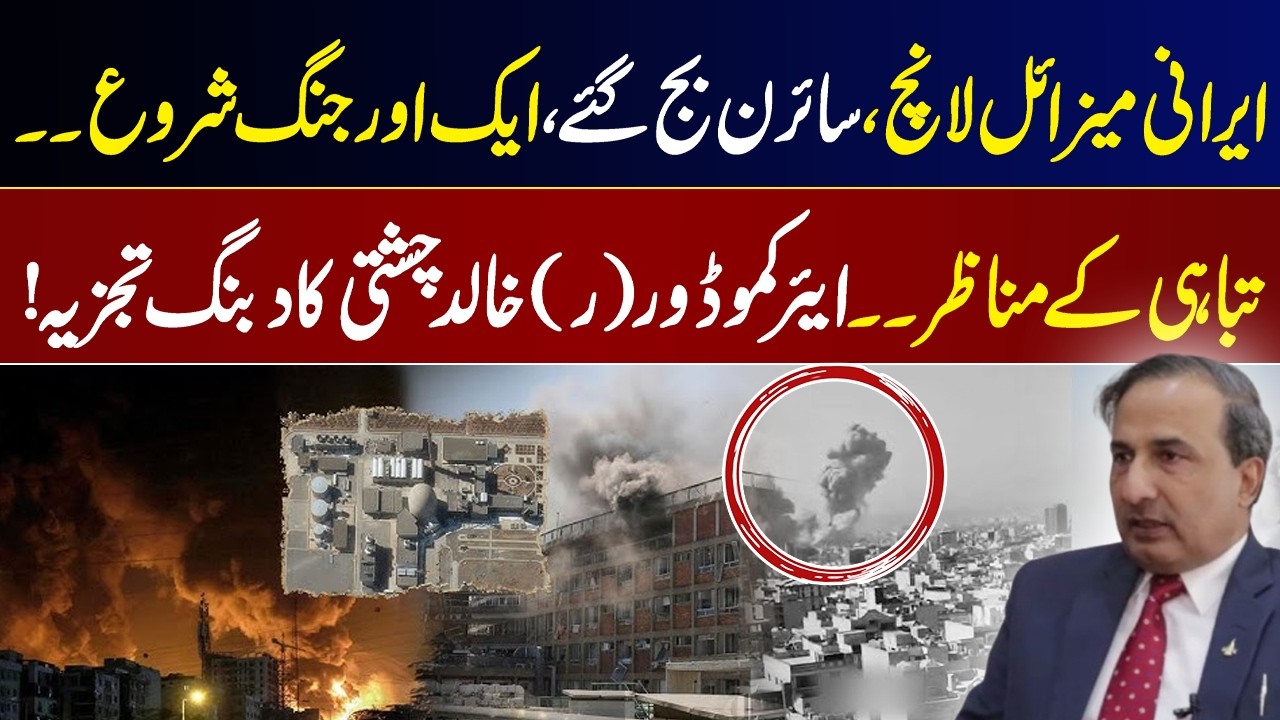 Iranian Missile Launch, Sirens Sounded, Another War Began | GNN