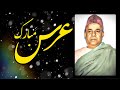 Salana urs mubarak hazrat ashraf khan sufi qadri tartusi ra 