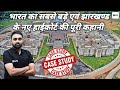 The Largest High Court in India ll Jharkhand High Court ll सम्पूर्ण विश्लेषण