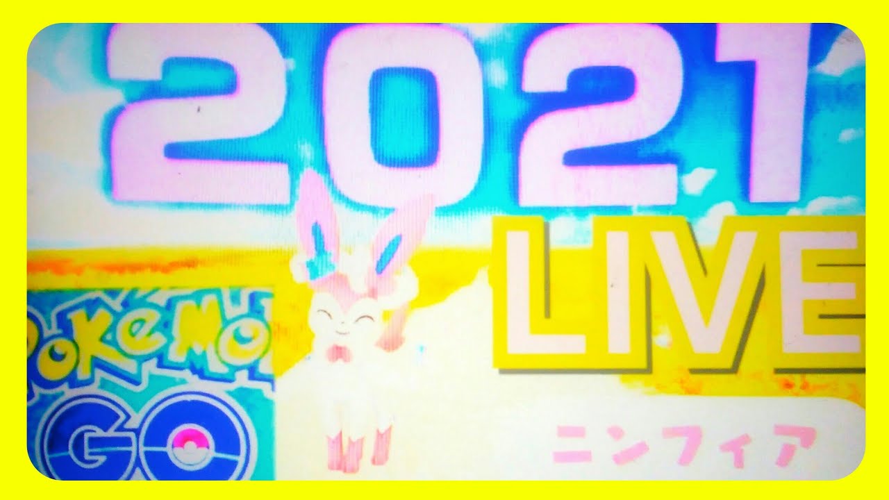 ポケモンgo 富山 ポケモン ポケモンgo ポケモンgoメインサブで地元学校入学 現在について雑談 Youtube