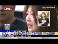 最新》 本土劇女星2度拒付百貨停車費 涉詐出面喊冤@newsebc
