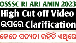 OSSSC RI ARI AMIN 2023 Final cut off Video clarification