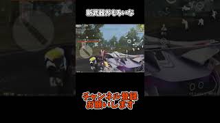 新武器おもろいな【荒野行動】