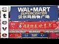 WALMART CHINA - What's Different? 🇨🇳