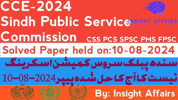 CCE Complete Solved Paper 2024 | Sindh Public Service Commission Screening Test 2024