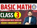 Basic math day 3  zero to hero  math zero to hero  math from zero for beinners by ak sir 