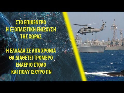 Βίντεο: Βαρέως τύπου UAV: θα είναι, αλλά πότε και ποιο;