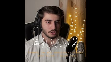 القارئ حمزة الفاضل ((سورة المائده))