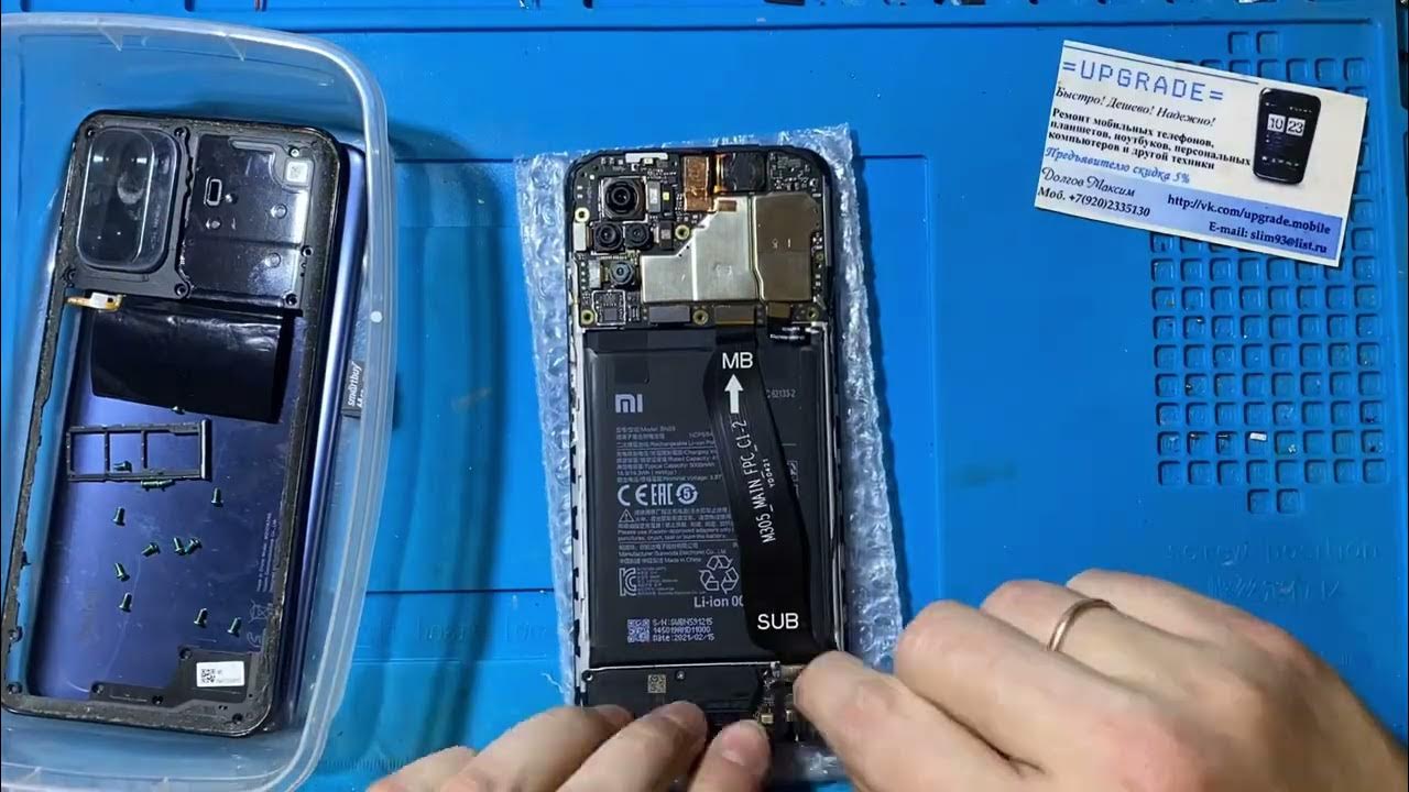 Замена дисплея на Xiaomi Redmi Note 10 M2101K7AG