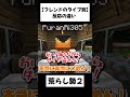 【フレンドのタイプ別】反応の違い#shorts