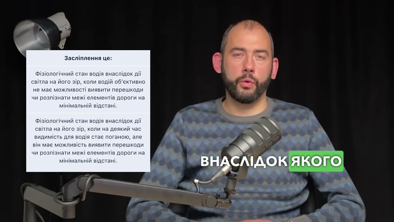 Постер відеопояснення