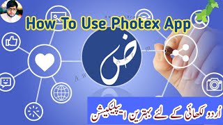 How To Use Photex | Best Urdu Writing App | Awais Akram screenshot 4