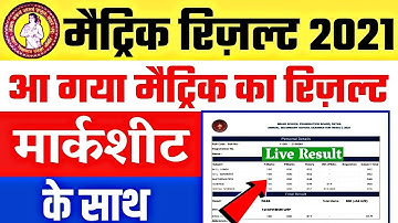 Matric result marksheet ke sath kaise dekhe 2021 |  Bihar board 10th result marksheet 2021