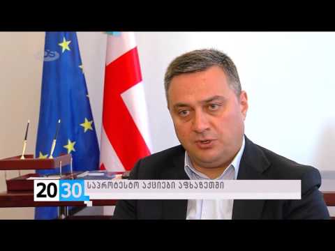 სრულად  /2030 (23.10.2015.)/