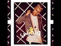 مهرجان ممنوع حد يقرب منك اندل دول اسم على مسمى عصام صاصا وحموالتيخا توزيع كيمو الديب