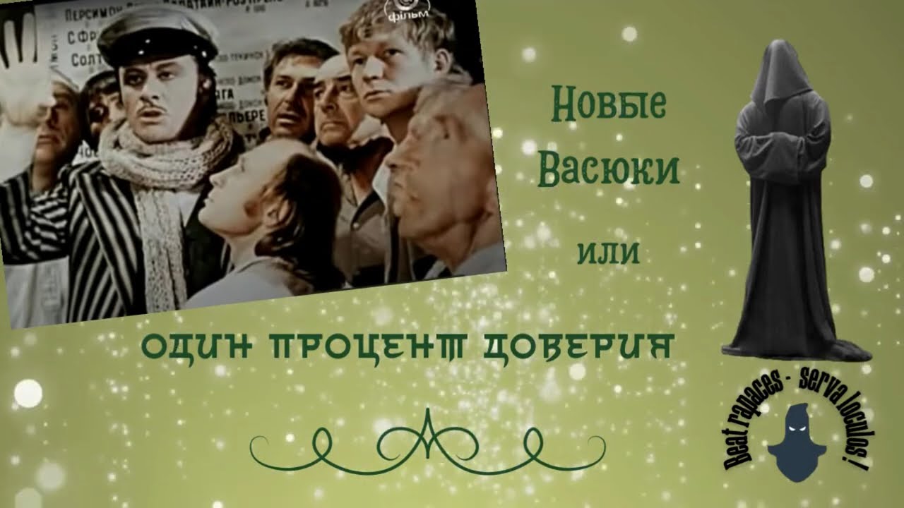 Васюки на волге