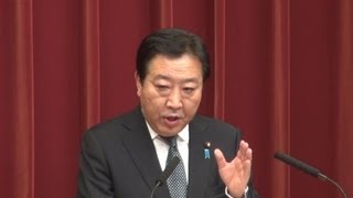 野田首相が会見 衆院解散、総選挙へ